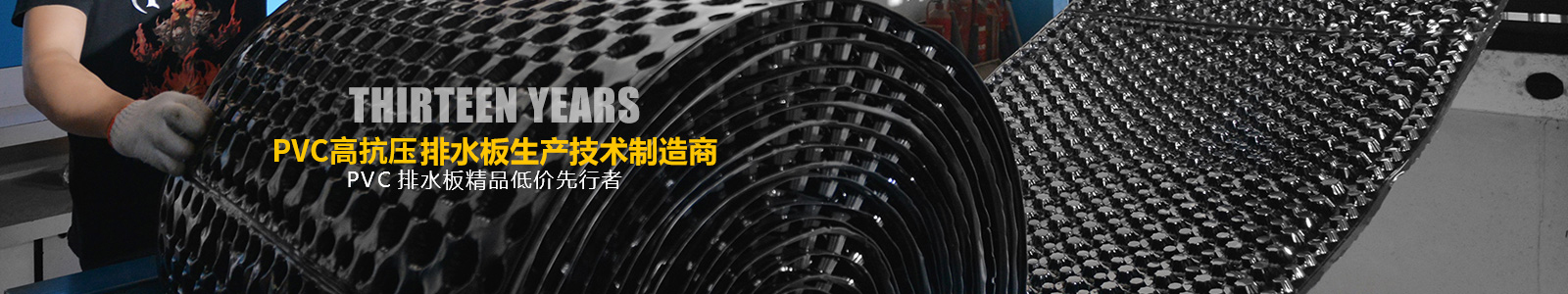 上海筑鵬