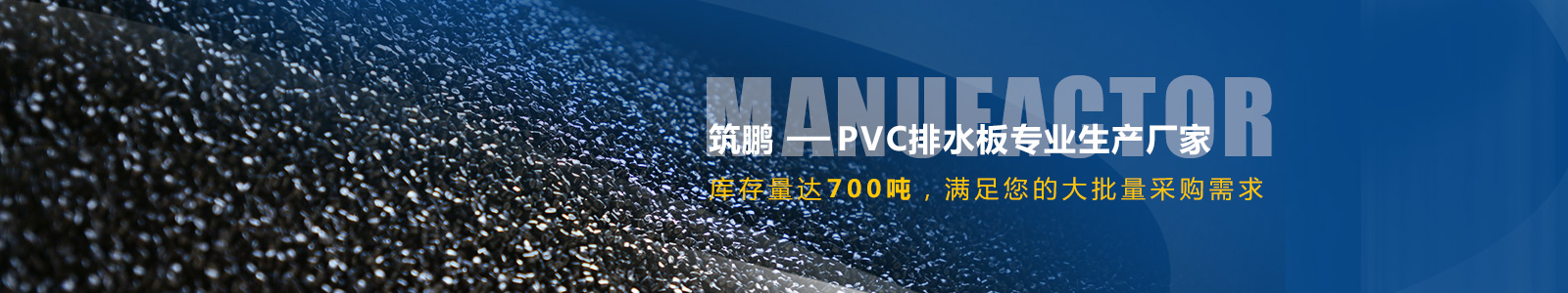 上海筑鵬
